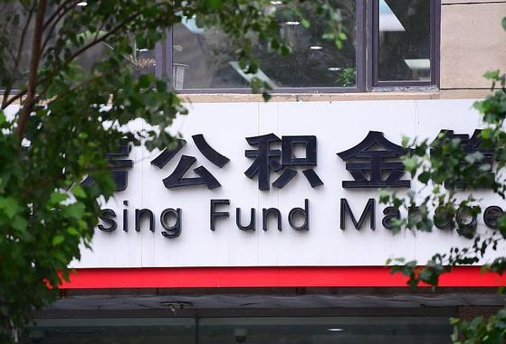 霸州公积金可以找黄牛取出来吗（公积金 黄牛）
